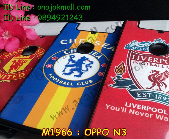 เคส OPPO N3,รับสกรีนเคส OPPO N3,เคสหนัง OPPO N3,เคสไดอารี่ OPPO N3,เคสพิมพ์ลาย OPPO N3,เคสฝาพับ OPPO N3,เคสซิลิโคนฟิล์มสี OPPO N3,เคสสกรีนลาย OPPO N3,เคสยาง OPPO N3,รับสกรีนลาย OPPO N3,พิมพ์ลายเคส OPPO N3,เคสซิลิโคนพิมพ์ลาย OPPO N3,เคสแข็งพิมพ์ลาย OPPO N3,ซองหนัง OPPO N3,เคสลาย 3D oppo n3,เคสอลูมิเนียมออปโป N3,เคสหนังฝาพับ oppo n3,สกรีนเคสลายการ์ตูน OPPO N3,เคสนูน 3 มิติ OPPO N3,เคสลายการ์ตูนนูน OPPO N3,เคสยางนิ่มสกรีนลาย OPPO N3,เคสยางใสพิมพ์ลายการ์ตูน OPPO N3,กรอบบัมเปอร์ OPPO N3,บัมเปอร์อลูมิเนียม OPPO N3,เคสนิ่มลายสกรีน 3 มิติ OPPO N3,เคสแข็ง 3 มิติ oppo n3,เคสสกรีนลาย 3 มิติ OPPO N3,เคสยางลาย 3D OPPO N3,กรอบ oppo n3,ซองหนังลายการ์ตูน OPPO N3,เคสแบบซองมีสายคล้องคือ OPPO N3,เคสฝาพับประดับ OPPO N3,เคสหนังประดับ OPPO N3,เคสฝาพับแต่งเพชร OPPO N3,เคสโลหะขอบอลูมิเนียมออปโป N3,เคสหูกระต่าย OPPO N3,เคสหนังสกรีนลาย OPPO N3